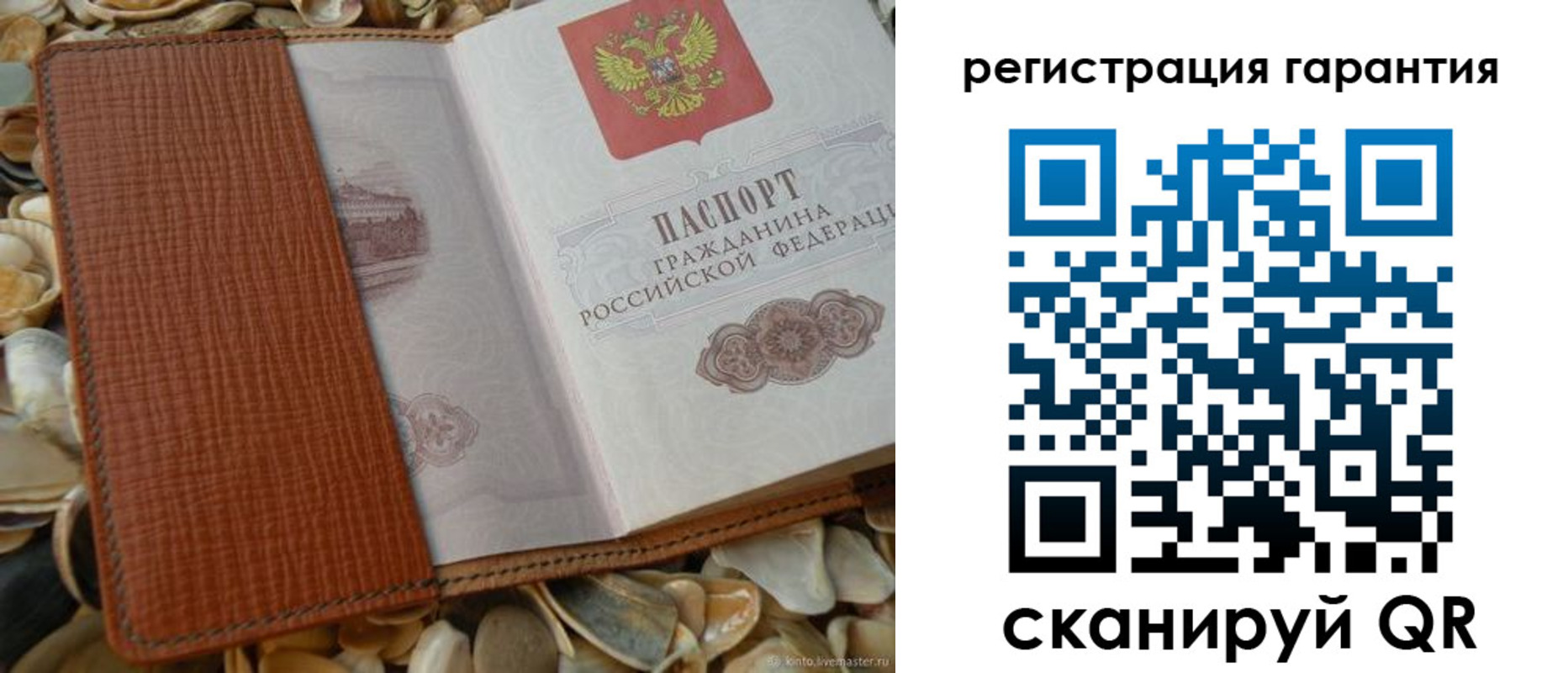 прописка штамп в Балабаново