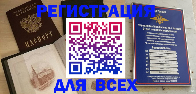 прописка для кредита в Балабаново