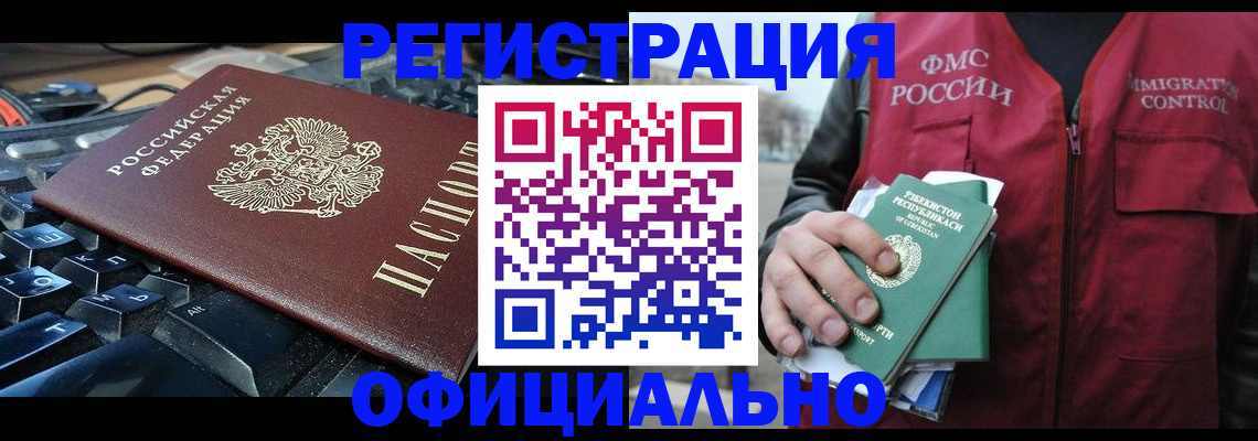 прописка от собственника в Балабаново