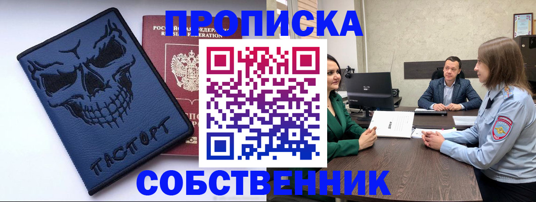 регистрация для школы в Балабаново